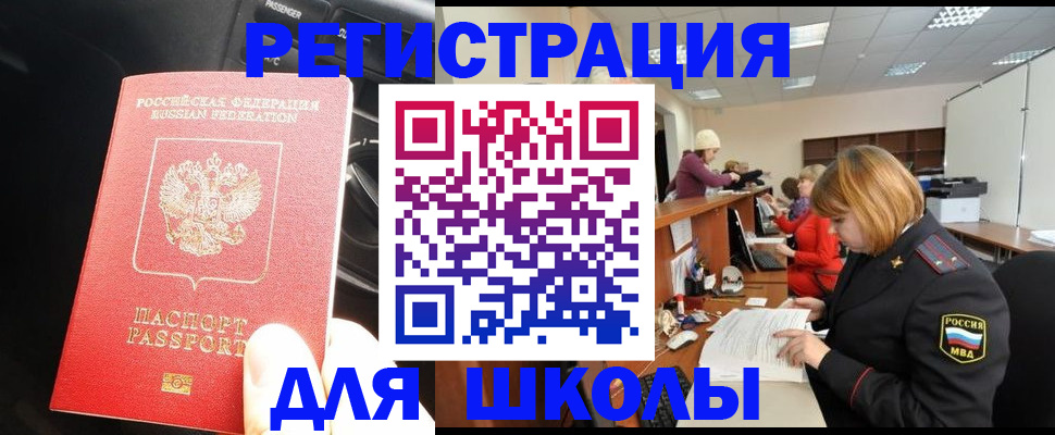 временная регистрация недорого в Сергаче