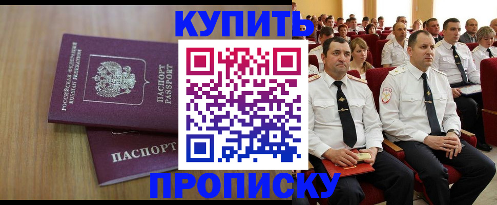 временная регистрация 2025 в Сергаче