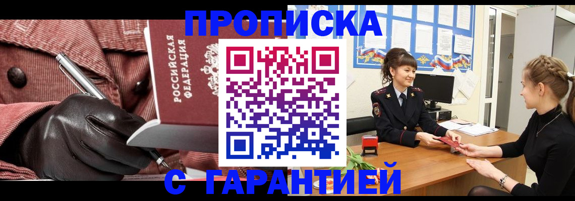временная регистрация гарантия в Сергаче